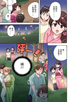 Page 189 of 「先っぽだけって言ったのに…」兄貴の彼女に頼み込んでゴム無しSEX！！ | 「明明說好只蹭蹭的…」苦苦懇求大哥的女友不戴套SEX!!