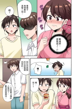 Page 202 of 「先っぽだけって言ったのに…」兄貴の彼女に頼み込んでゴム無しSEX！！ | 「明明說好只蹭蹭的…」苦苦懇求大哥的女友不戴套SEX!!