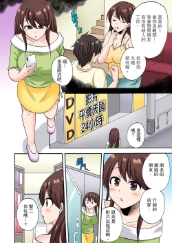 Page 205 of 「先っぽだけって言ったのに…」兄貴の彼女に頼み込んでゴム無しSEX！！ | 「明明說好只蹭蹭的…」苦苦懇求大哥的女友不戴套SEX!!