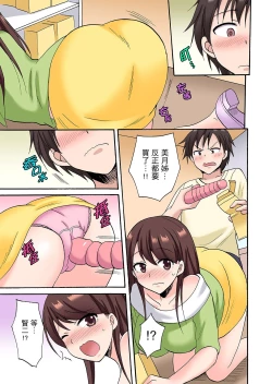 Page 210 of 「先っぽだけって言ったのに…」兄貴の彼女に頼み込んでゴム無しSEX！！ | 「明明說好只蹭蹭的…」苦苦懇求大哥的女友不戴套SEX!!