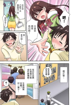 Page 231 of 「先っぽだけって言ったのに…」兄貴の彼女に頼み込んでゴム無しSEX！！ | 「明明說好只蹭蹭的…」苦苦懇求大哥的女友不戴套SEX!!