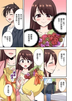 Page 260 of 「先っぽだけって言ったのに…」兄貴の彼女に頼み込んでゴム無しSEX！！ | 「明明說好只蹭蹭的…」苦苦懇求大哥的女友不戴套SEX!!