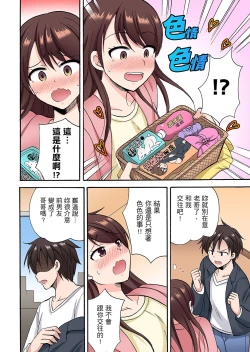Page 261 of 「先っぽだけって言ったのに…」兄貴の彼女に頼み込んでゴム無しSEX！！ | 「明明說好只蹭蹭的…」苦苦懇求大哥的女友不戴套SEX!!