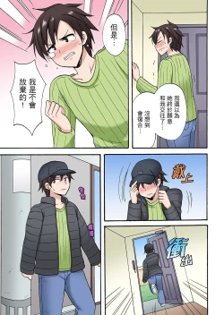 Page 295 of 「先っぽだけって言ったのに…」兄貴の彼女に頼み込んでゴム無しSEX！！ | 「明明說好只蹭蹭的…」苦苦懇求大哥的女友不戴套SEX!!