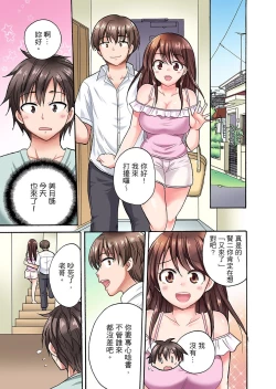 Page 2 of 「先っぽだけって言ったのに…」兄貴の彼女に頼み込んでゴム無しSEX！！ | 「明明說好只蹭蹭的…」苦苦懇求大哥的女友不戴套SEX!!