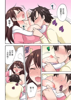 Page 309 of 「先っぽだけって言ったのに…」兄貴の彼女に頼み込んでゴム無しSEX！！ | 「明明說好只蹭蹭的…」苦苦懇求大哥的女友不戴套SEX!!