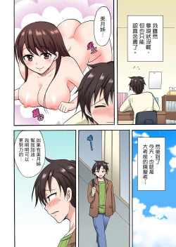 Page 328 of 「先っぽだけって言ったのに…」兄貴の彼女に頼み込んでゴム無しSEX！！ | 「明明說好只蹭蹭的…」苦苦懇求大哥的女友不戴套SEX!!