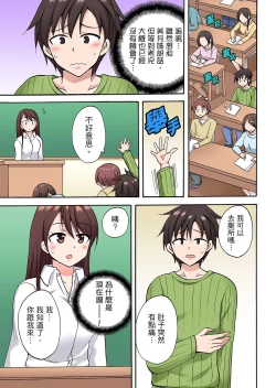 Page 331 of 「先っぽだけって言ったのに…」兄貴の彼女に頼み込んでゴム無しSEX！！ | 「明明說好只蹭蹭的…」苦苦懇求大哥的女友不戴套SEX!!
