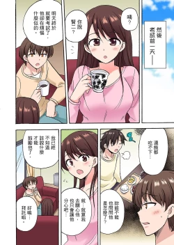 Page 353 of 「先っぽだけって言ったのに…」兄貴の彼女に頼み込んでゴム無しSEX！！ | 「明明說好只蹭蹭的…」苦苦懇求大哥的女友不戴套SEX!!