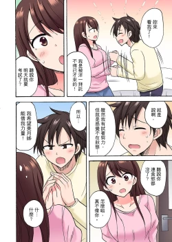 Page 355 of 「先っぽだけって言ったのに…」兄貴の彼女に頼み込んでゴム無しSEX！！ | 「明明說好只蹭蹭的…」苦苦懇求大哥的女友不戴套SEX!!