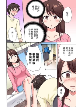 Page 411 of 「先っぽだけって言ったのに…」兄貴の彼女に頼み込んでゴム無しSEX！！ | 「明明說好只蹭蹭的…」苦苦懇求大哥的女友不戴套SEX!!