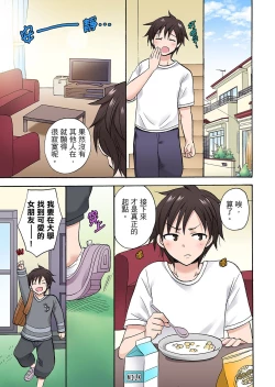 Page 443 of 「先っぽだけって言ったのに…」兄貴の彼女に頼み込んでゴム無しSEX！！ | 「明明說好只蹭蹭的…」苦苦懇求大哥的女友不戴套SEX!!