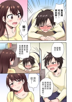 Page 468 of 「先っぽだけって言ったのに…」兄貴の彼女に頼み込んでゴム無しSEX！！ | 「明明說好只蹭蹭的…」苦苦懇求大哥的女友不戴套SEX!!
