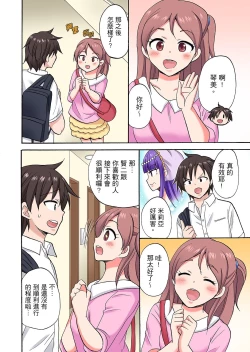 Page 490 of 「先っぽだけって言ったのに…」兄貴の彼女に頼み込んでゴム無しSEX！！ | 「明明說好只蹭蹭的…」苦苦懇求大哥的女友不戴套SEX!!