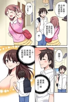 Page 491 of 「先っぽだけって言ったのに…」兄貴の彼女に頼み込んでゴム無しSEX！！ | 「明明說好只蹭蹭的…」苦苦懇求大哥的女友不戴套SEX!!