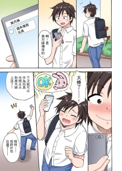 Page 493 of 「先っぽだけって言ったのに…」兄貴の彼女に頼み込んでゴム無しSEX！！ | 「明明說好只蹭蹭的…」苦苦懇求大哥的女友不戴套SEX!!