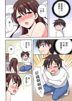 Page 503 of 「先っぽだけって言ったのに…」兄貴の彼女に頼み込んでゴム無しSEX！！ | 「明明說好只蹭蹭的…」苦苦懇求大哥的女友不戴套SEX!!