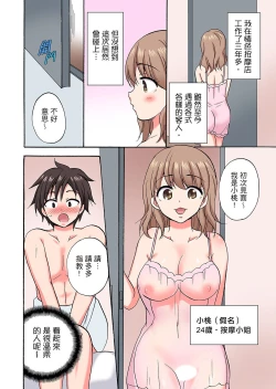 Page 507 of 「先っぽだけって言ったのに…」兄貴の彼女に頼み込んでゴム無しSEX！！ | 「明明說好只蹭蹭的…」苦苦懇求大哥的女友不戴套SEX!!