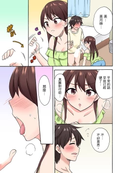 Page 531 of 「先っぽだけって言ったのに…」兄貴の彼女に頼み込んでゴム無しSEX！！ | 「明明說好只蹭蹭的…」苦苦懇求大哥的女友不戴套SEX!!