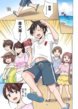 Page 583 of 「先っぽだけって言ったのに…」兄貴の彼女に頼み込んでゴム無しSEX！！ | 「明明說好只蹭蹭的…」苦苦懇求大哥的女友不戴套SEX!!