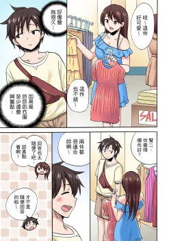 Page 614 of 「先っぽだけって言ったのに…」兄貴の彼女に頼み込んでゴム無しSEX！！ | 「明明說好只蹭蹭的…」苦苦懇求大哥的女友不戴套SEX!!