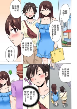 Page 631 of 「先っぽだけって言ったのに…」兄貴の彼女に頼み込んでゴム無しSEX！！ | 「明明說好只蹭蹭的…」苦苦懇求大哥的女友不戴套SEX!!