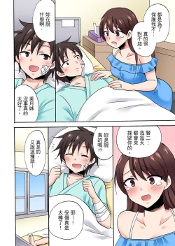 Page 640 of 「先っぽだけって言ったのに…」兄貴の彼女に頼み込んでゴム無しSEX！！ | 「明明說好只蹭蹭的…」苦苦懇求大哥的女友不戴套SEX!!