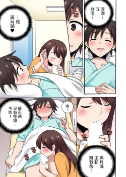 Page 643 of 「先っぽだけって言ったのに…」兄貴の彼女に頼み込んでゴム無しSEX！！ | 「明明說好只蹭蹭的…」苦苦懇求大哥的女友不戴套SEX!!