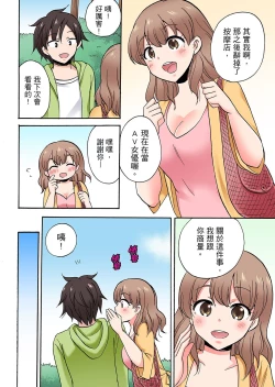 Page 671 of 「先っぽだけって言ったのに…」兄貴の彼女に頼み込んでゴム無しSEX！！ | 「明明說好只蹭蹭的…」苦苦懇求大哥的女友不戴套SEX!!