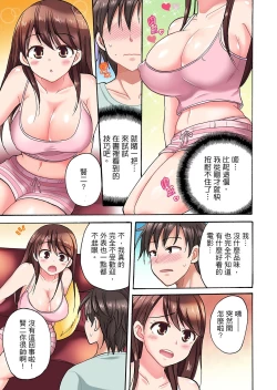 Page 6 of 「先っぽだけって言ったのに…」兄貴の彼女に頼み込んでゴム無しSEX！！ | 「明明說好只蹭蹭的…」苦苦懇求大哥的女友不戴套SEX!!