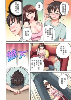 Page 7 of 「先っぽだけって言ったのに…」兄貴の彼女に頼み込んでゴム無しSEX！！ | 「明明說好只蹭蹭的…」苦苦懇求大哥的女友不戴套SEX!!