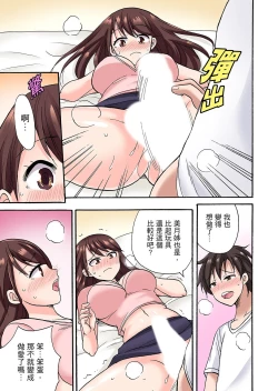 Page 99 of 「先っぽだけって言ったのに…」兄貴の彼女に頼み込んでゴム無しSEX！！ | 「明明說好只蹭蹭的…」苦苦懇求大哥的女友不戴套SEX!!