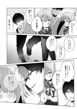 Page 10 of Kouhai Danshi ni Netorare SEX 4