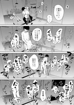 Page 24 of Kouhai Danshi ni Netorare SEX 4
