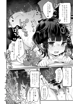 Page 15 of Uchi ni wa Yuurei-san ga Imasu Soushuuhen