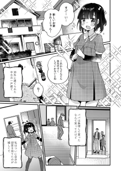 Page 4 of Uchi ni wa Yuurei-san ga Imasu Soushuuhen