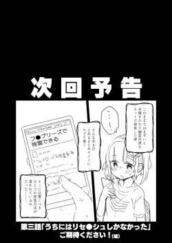 Page 52 of Uchi ni wa Yuurei-san ga Imasu Soushuuhen