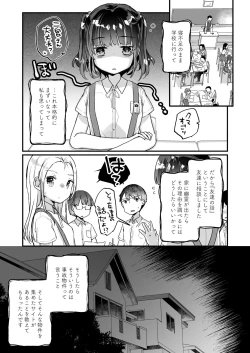 Page 58 of Uchi ni wa Yuurei-san ga Imasu Soushuuhen