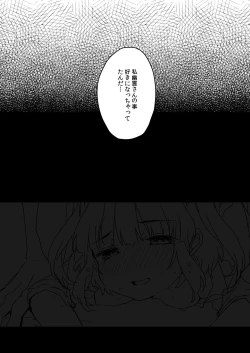 Page 74 of Uchi ni wa Yuurei-san ga Imasu Soushuuhen