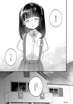 Page 94 of Uchi ni wa Yuurei-san ga Imasu Soushuuhen
