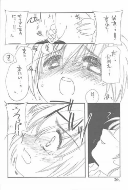 Page 21 of Loveholic