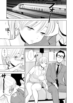 Page 10 of Hami detemasu