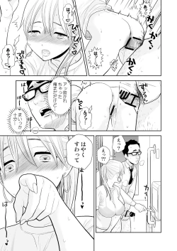 Page 30 of Hami detemasu