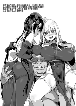 Page 4 of C100 Oribon Sister + α