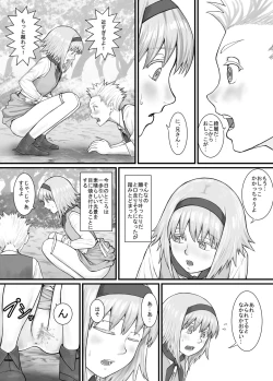 Page 10 of 妹に頼んでおしっこを見せてもらう漫画 Ch.1-12