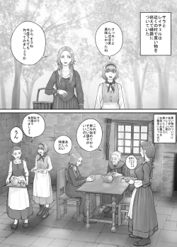 Page 125 of 妹に頼んでおしっこを見せてもらう漫画 Ch.1-12