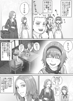 Page 127 of 妹に頼んでおしっこを見せてもらう漫画 Ch.1-12