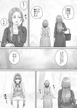 Page 129 of 妹に頼んでおしっこを見せてもらう漫画 Ch.1-12