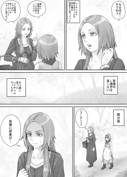 Page 134 of 妹に頼んでおしっこを見せてもらう漫画 Ch.1-12