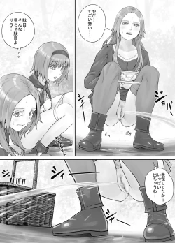 Page 141 of 妹に頼んでおしっこを見せてもらう漫画 Ch.1-12